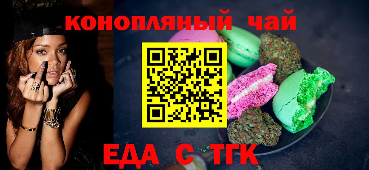 Сегежа  Еда ТГК марихуана  Вход с VPN 
