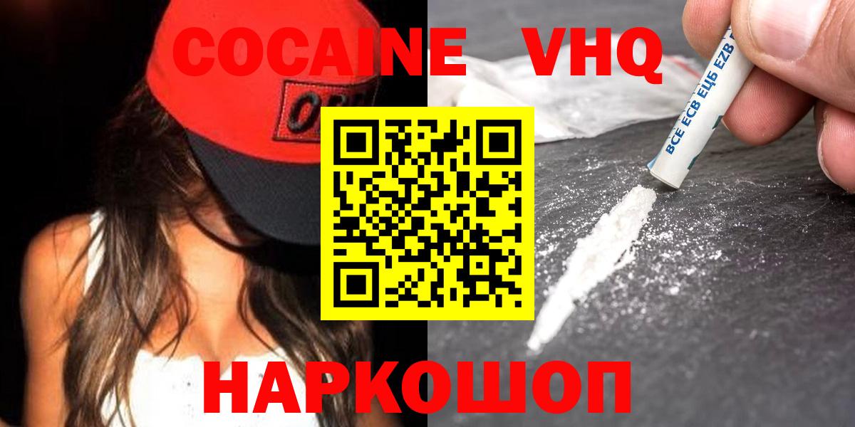 КОКАИН Колумбийский  Cocaine Columbia  КОКАИН  Сегежа  Вход с VPN 