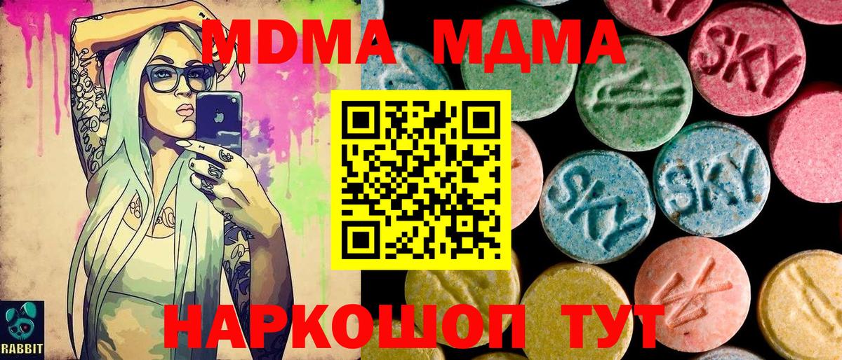 МДМА Molly  MDMA VHQ  Вход с VPN  Сегежа 