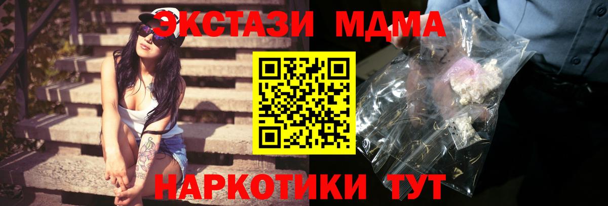 MDMA кристаллы Сегежа