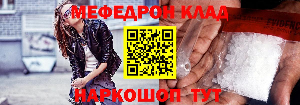 Мефедрон  Вход с VPN  Сегежа  МЕФ мука  МЕФ мяу мяу 