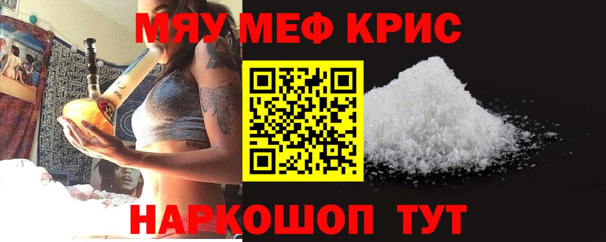 Меф мяу мяу кристаллы Сегежа