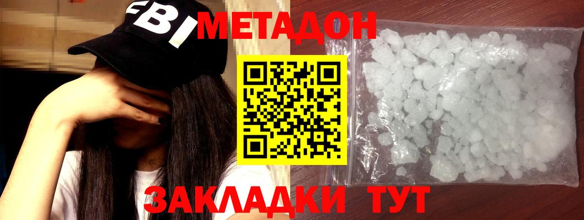 Сегежа  Метадон белоснежный  Вход с VPN  Метадон белоснежный 