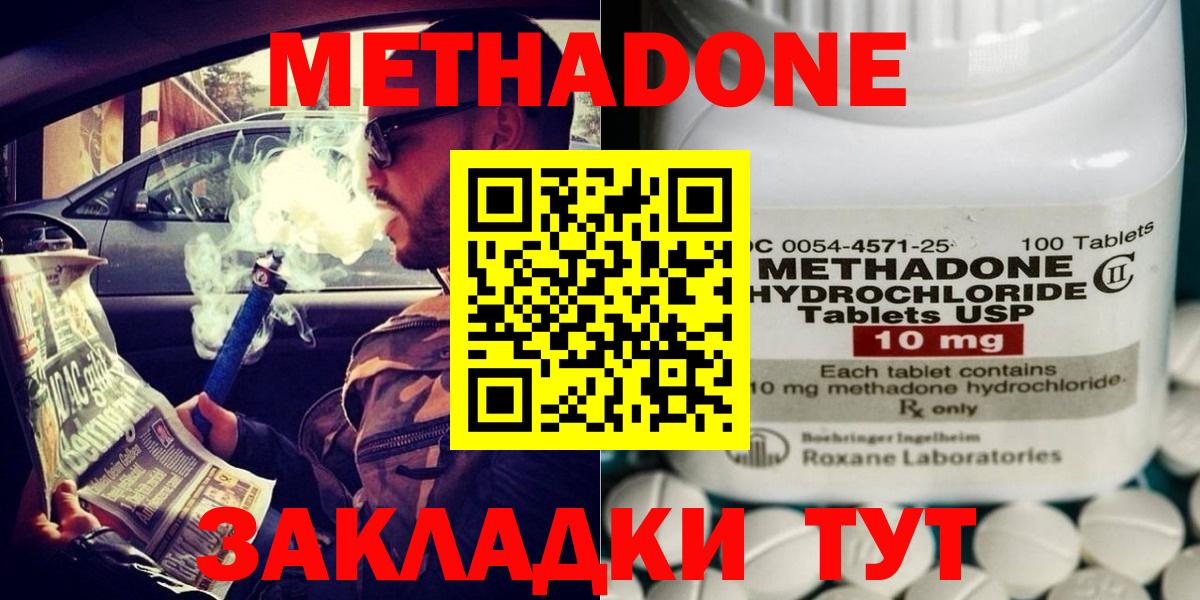 МЕТАДОН белоснежный Сегежа